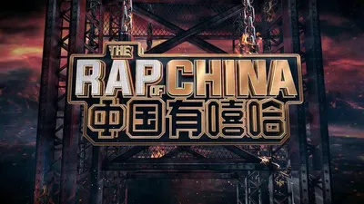 The Rap of China