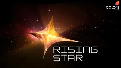 Rising Star