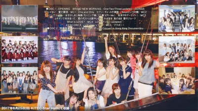 Morning Musume.'17 Hong Kong Documentary