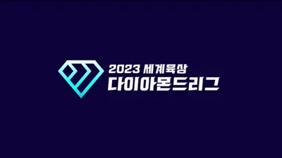 Idol Star Athletics Championships