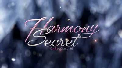 Harmony Secret