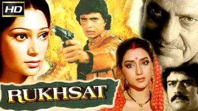 Rukhsat