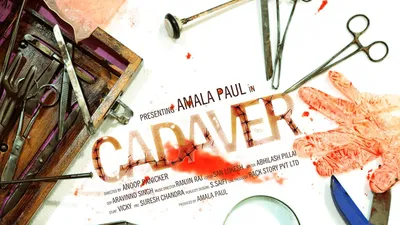 Cadaver