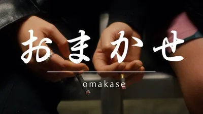 Omakase