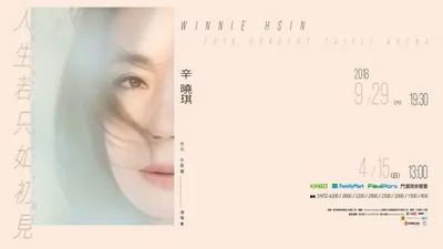 Winnie Hsin FOR THE FIRST TIME LIVE CONCERT
