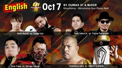 NJPW G1 Climax 31: Day 11