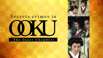 Secrets crimes in Ooku: The Inner Chambers