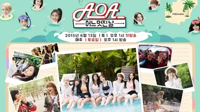 AOA's One Fine Day