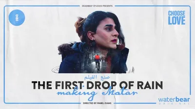 The First Drop of Rain: Making MATAR