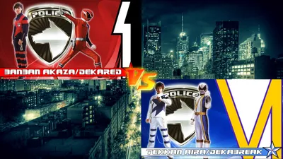 Tokusou Sentai Dekaranger: Super Finisher Match! Deka Red vs. Deka Break