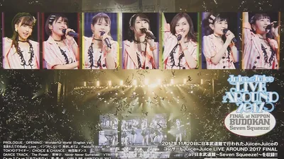 Juice=Juice LIVE AROUND 2017 FINAL at Nippon Budokan ~Seven Squeeze!~