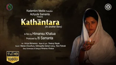 Kathantara