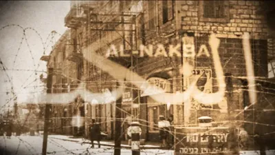 Al-Nakba: The Palestinian Catastrophe