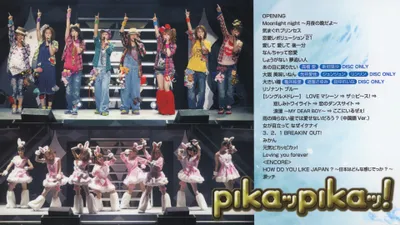 Morning Musume. 2010 Spring ~Pikappika!~ SOLO BOX