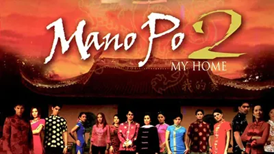 Mano Po 2: My Home