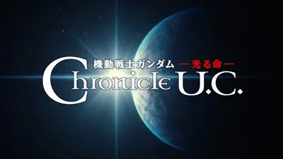 Mobile Suit Gundam: The Light of Life Chronicle U.C.