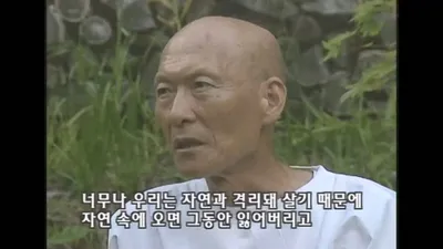 Monk Beopjeong, Meet Him in The Mountains