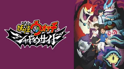 Yo-Kai Watch Shadowside