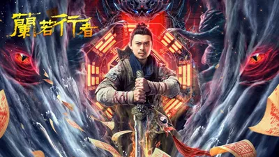 Taoist Monster Hunter