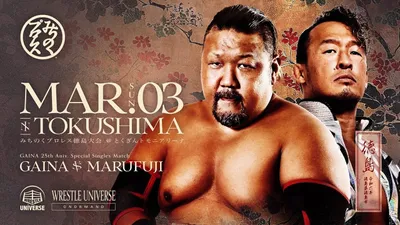 Michinoku Pro GAINA 25th Anniversary