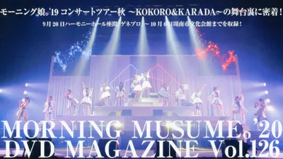 Morning Musume.'20 DVD Magazine Vol.126