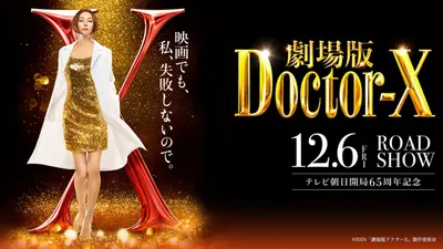 Doctor X: The Movie