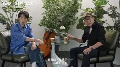 Dayo Wong x Michael Hui in Conversation