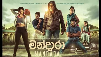 Mandara