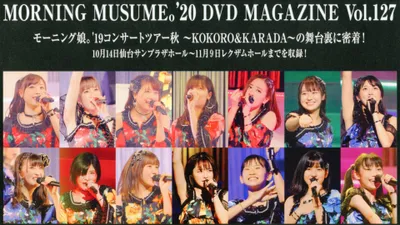 Morning Musume.'20 DVD Magazine Vol.127