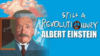 Albert Einstein: Still a Revolutionary