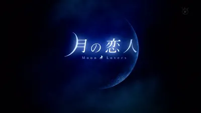 Moon Lovers