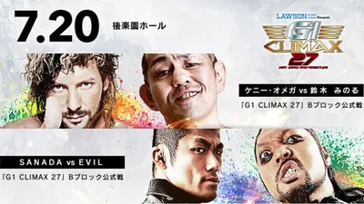 NJPW G1 Climax 27: Day 2