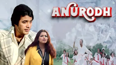 Anurodh