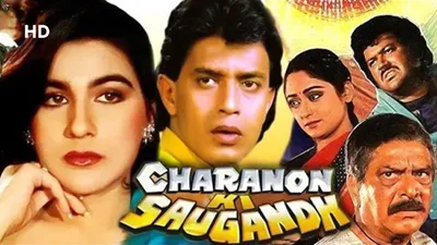 Charanon Ki Saugandh