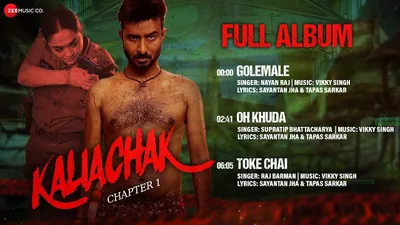 Kaliachak - Chapter 1