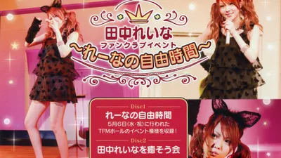 Tanaka Reina FC Event ~Reina no Jiyuu Jikan~