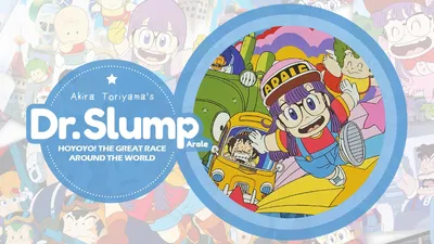 Dr. Slump and Arale-chan: Hoyoyo! The Great Race Around The World