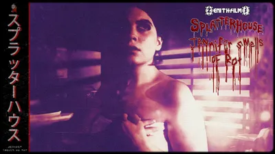 Splatterhouse: Jennifer Smells of Rot