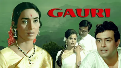 Gauri