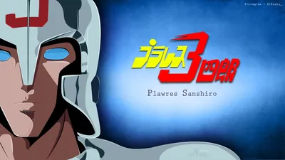 Plawres Sanshiro