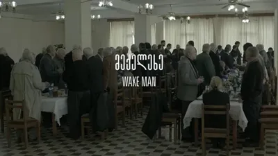 Wake Man