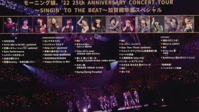 Morning Musume.'22 2022 Autumn ~SINGIN' TO THE BEAT~ Kaga Kaede Sotsugyou Special