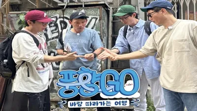 풍향GO