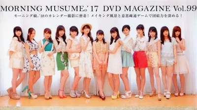 Morning Musume.'17 DVD Magazine Vol.99