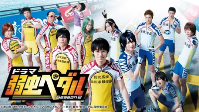 Yowamushi Pedal