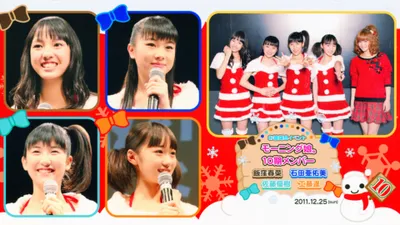 Morning Musume. 10ki Member Ohirome Event