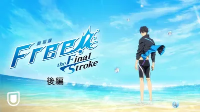 Free! the Final Stroke the Second Volume