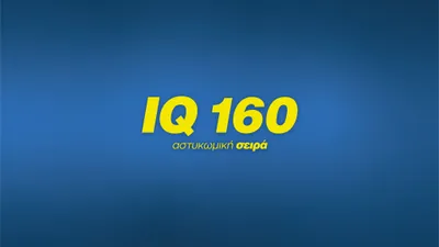 IQ 160