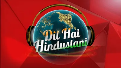 Dil Hai Hindustani