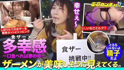 【食ザー&浣腸】食べて出す。誰しもが日々の暮らしの中で行なっている生命活動もカメラの前で同時にやれば一転して変態行為に。